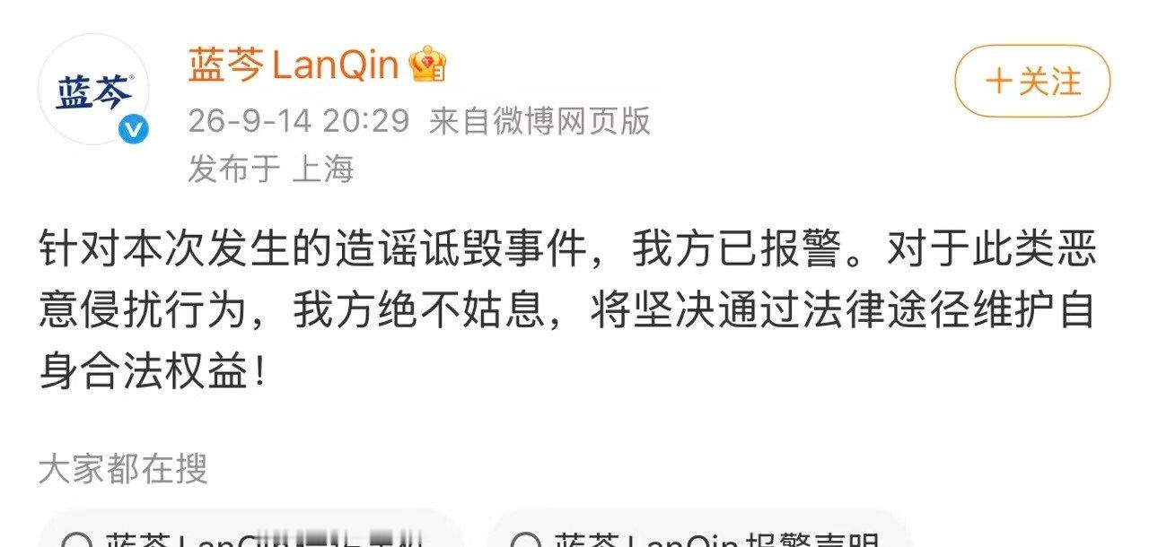 王一博代言品牌报警王一博代言品牌已报警针对网上流传的不实言论，王一博代言品牌选