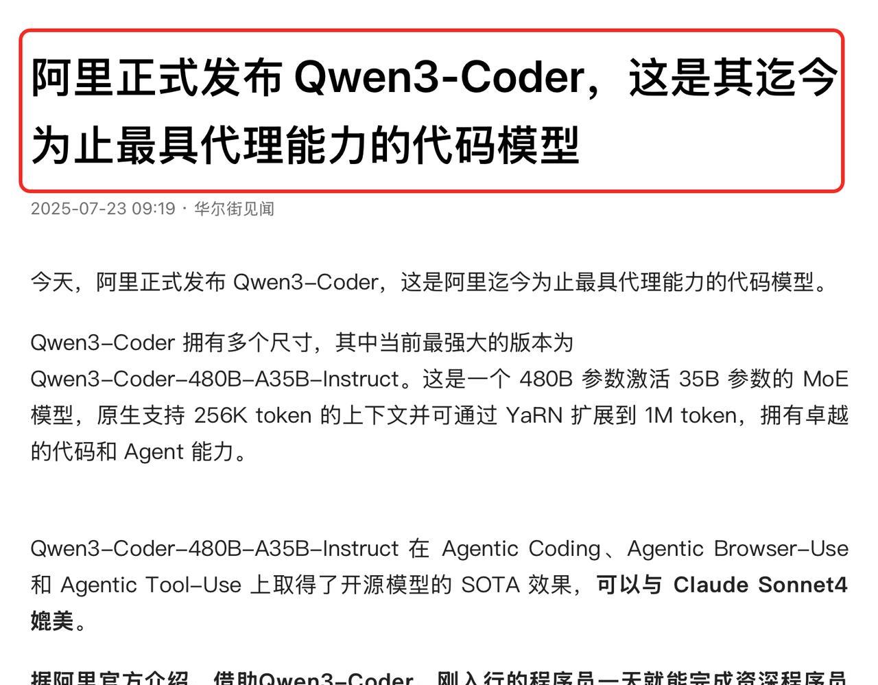 中国错过了工业革命，这一次绝对不能错过AI革命了。近代史上，工业革命的巨轮