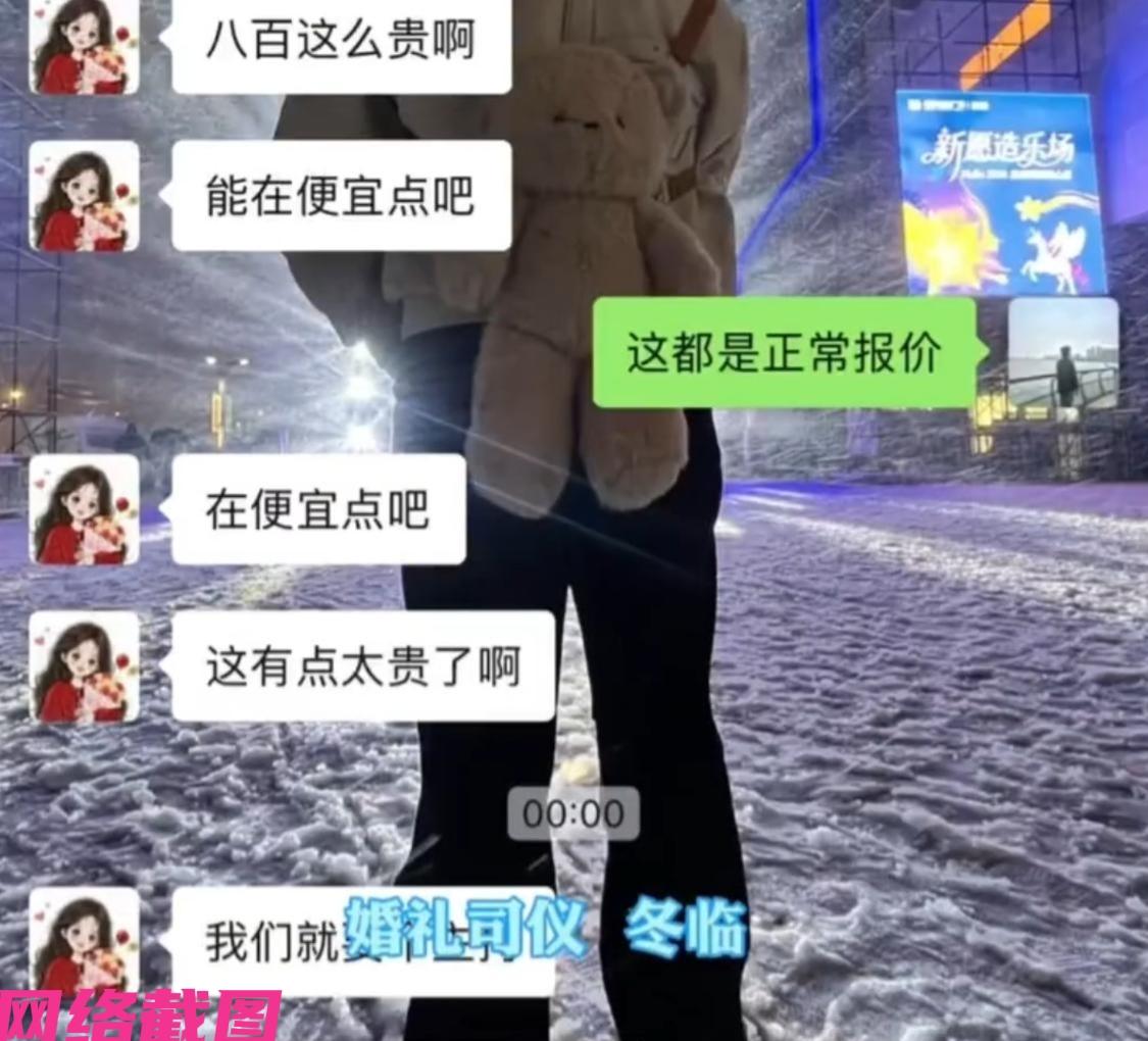 湖北襄阳有女子要举办婚礼，便想邀请婚礼主持人，但与婚礼主持人商量途中提出还价，这
