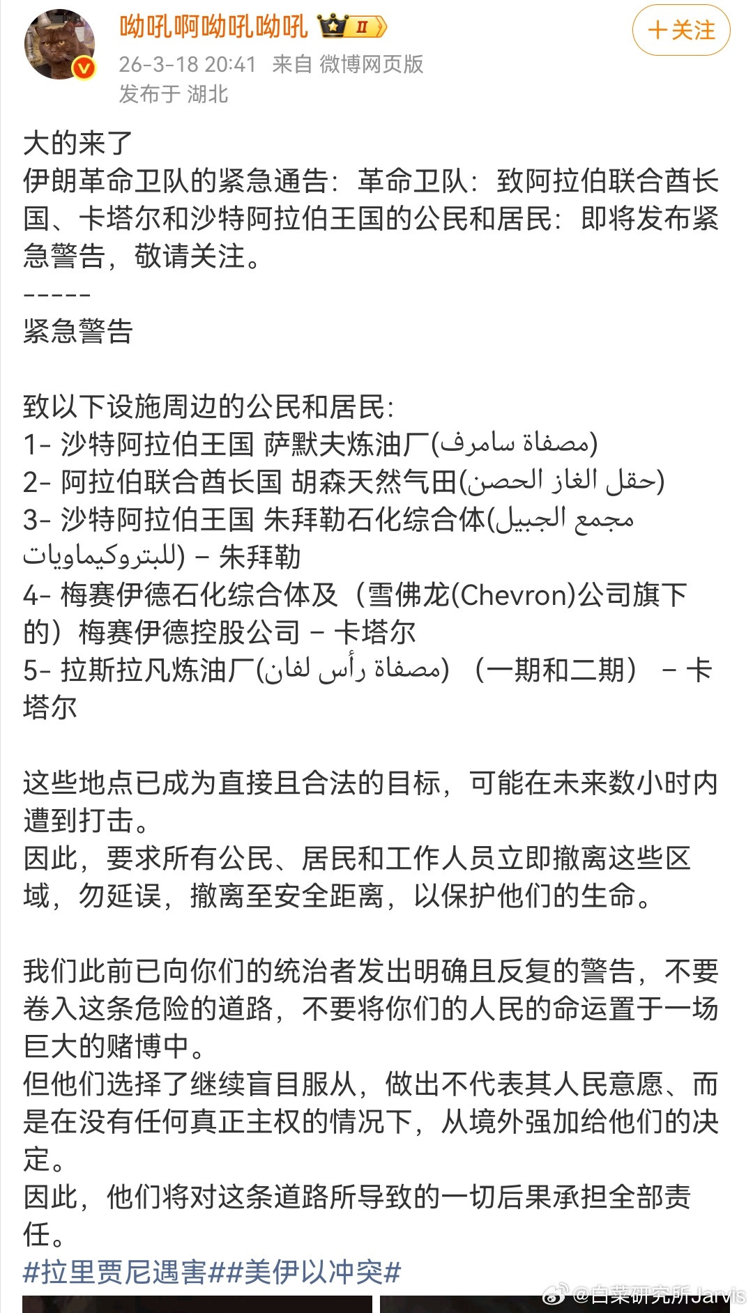 燃油顽固派，让中东老爷们给你强制戒断、迎接新能源吧