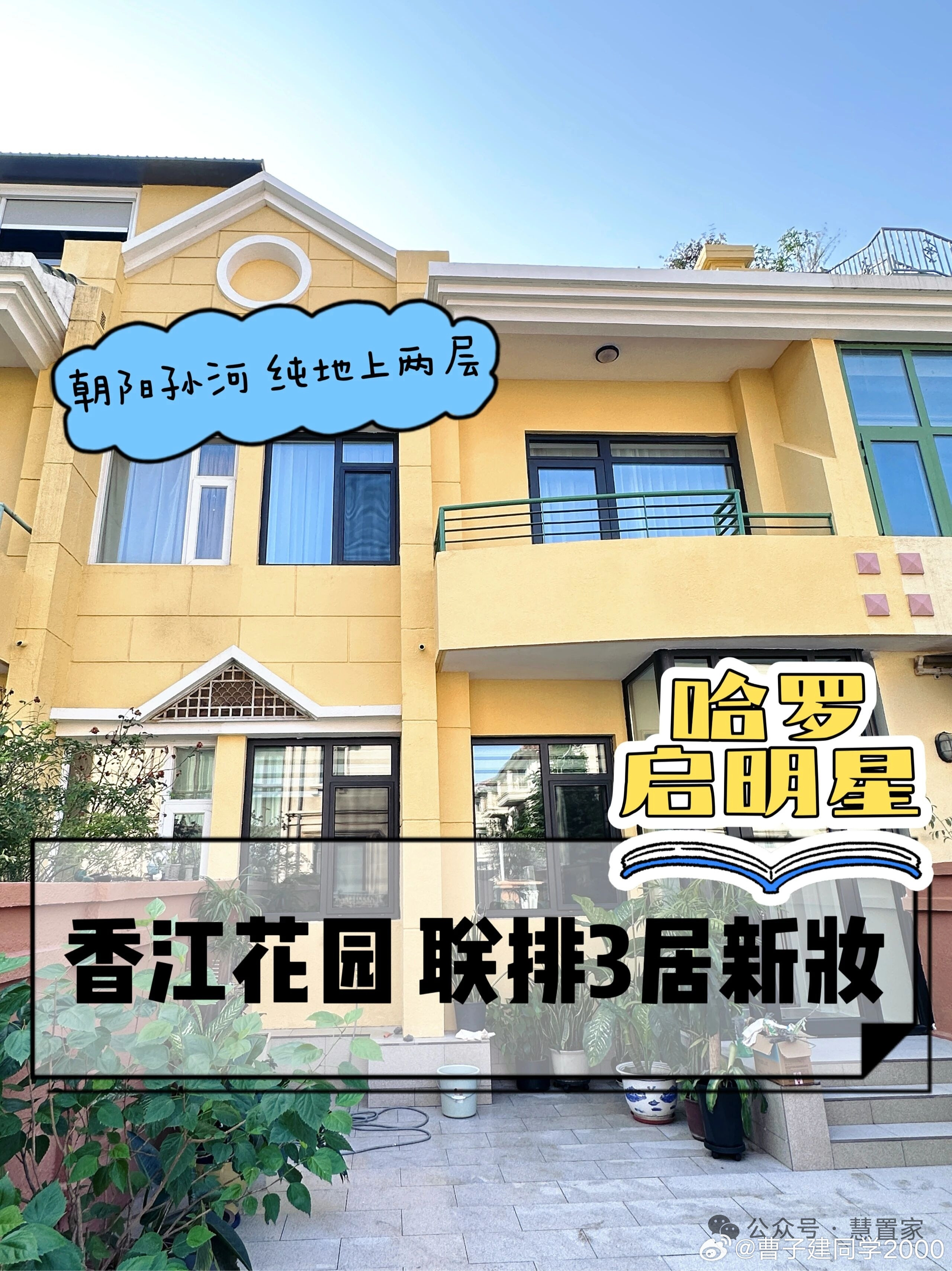你看这不是有露台的别墅吗？晒衣服多好​​​