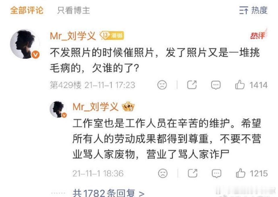 这哥又怼粉了，你怎么看？