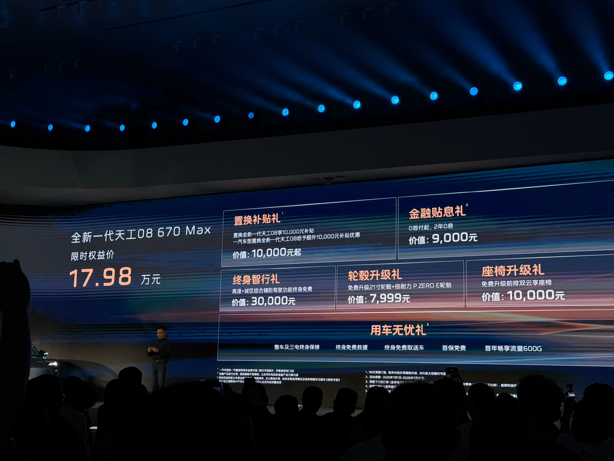 全新红旗天工08价格公布:17.98万！还要啥自行车？  4米9级大五...