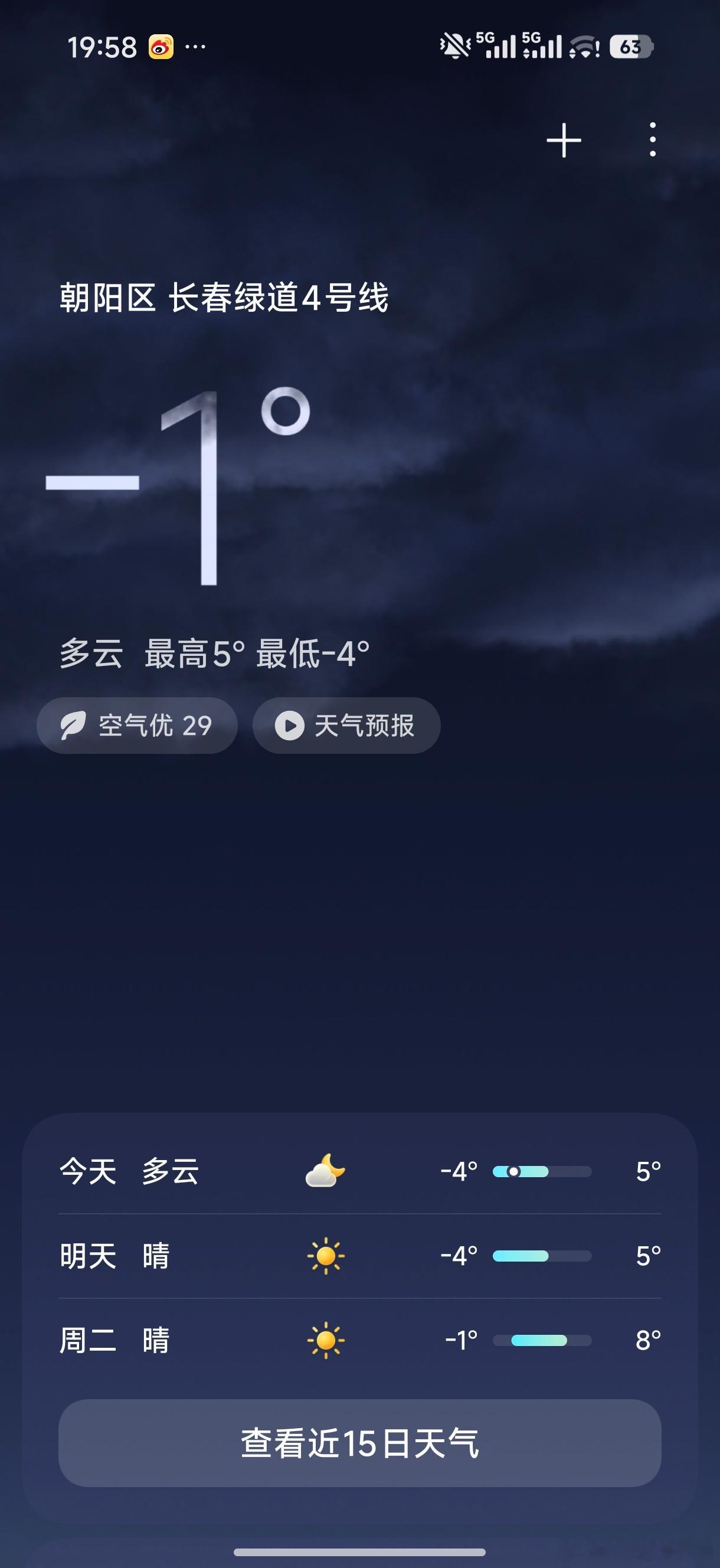 一会再去超充给理想i6充电，有没有想看直播的？这次我23:00再充，没人