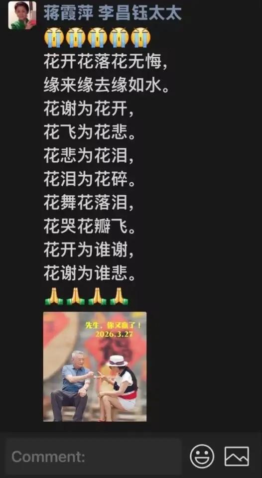 华人神探李昌钰离世，70岁遗孀蒋霞萍的悼文看哭太多人。这位扬州出身的女企业家