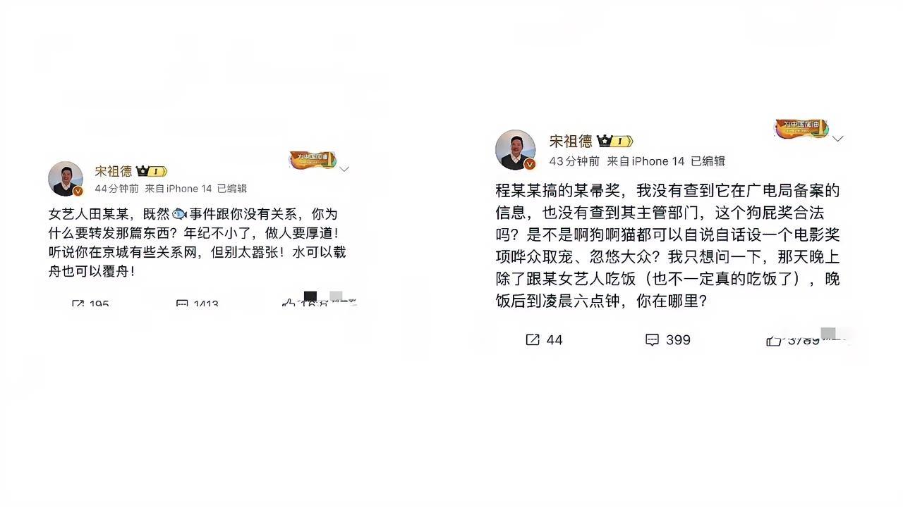 娱乐圈这波“用脚投票”，比啥都真实刷到宋祖德这次的动态，突然改观了对他的印