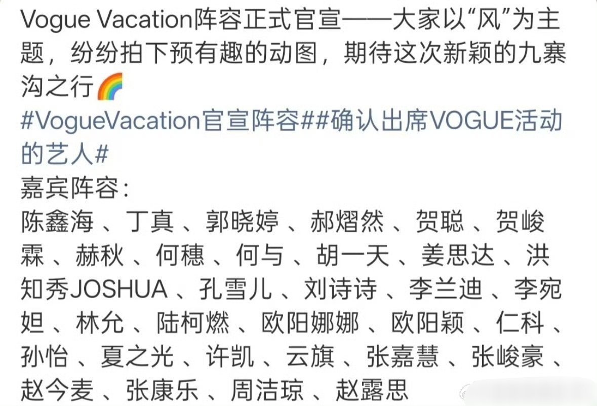 vogue也不再风光了