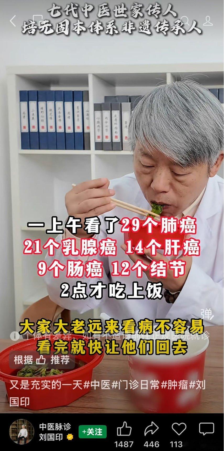 这样的神医，不处理留着过年？