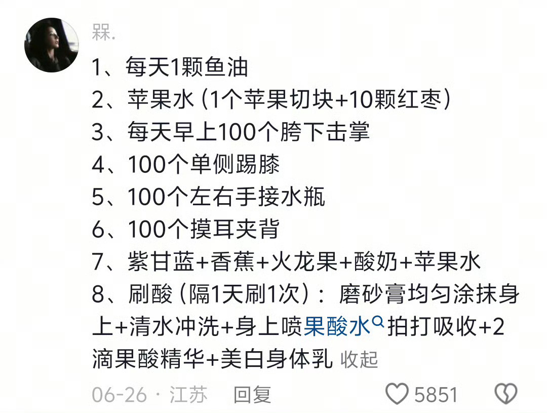 你缺的不是口红而是变美公式，我将逐帧学习