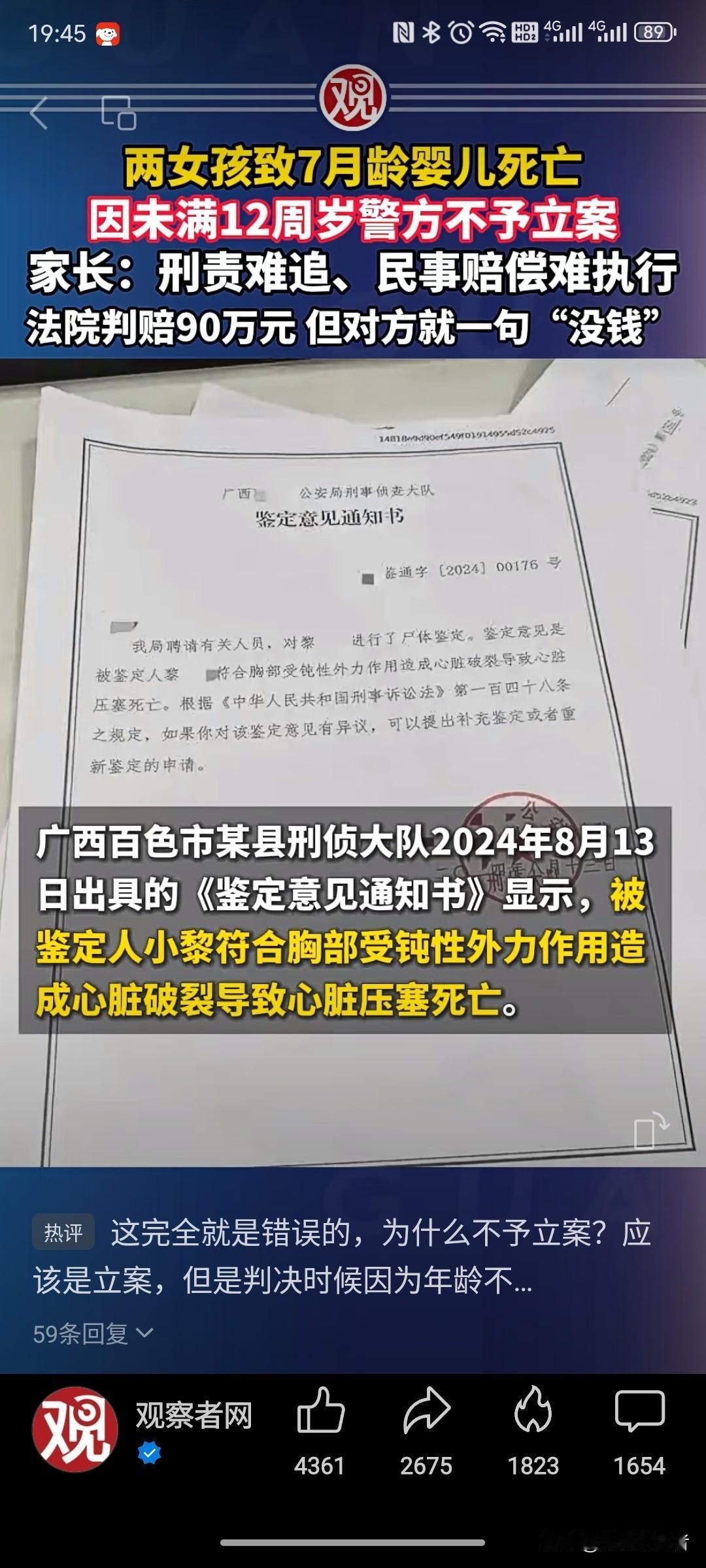 11岁和9岁女孩，把邻居7个月大婴儿活活打死！事后竟淡定还回：未成年恶魔，法律真