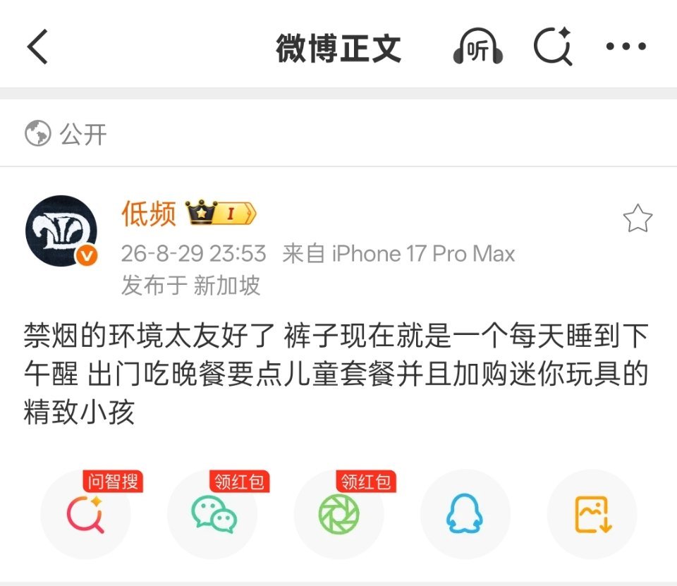最近微博聊天📝​