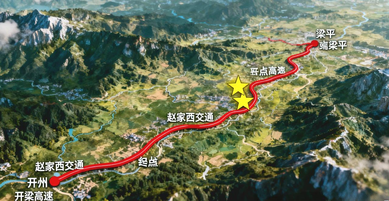 【开州至梁平高速公路新建工程】正在抓紧推进，建设工期36个月。全长约96千米，概