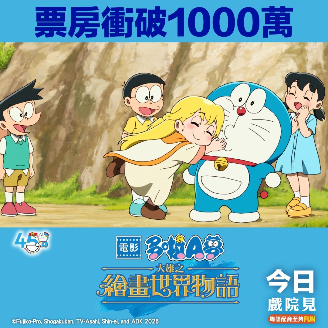 2025年第31周香港票房：1.《神奇4侠：初露锋芒》蝉联冠军，累计票房153