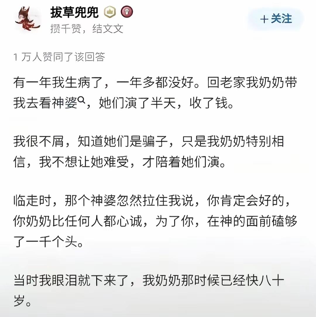 心诚则灵，愿奶奶安康。