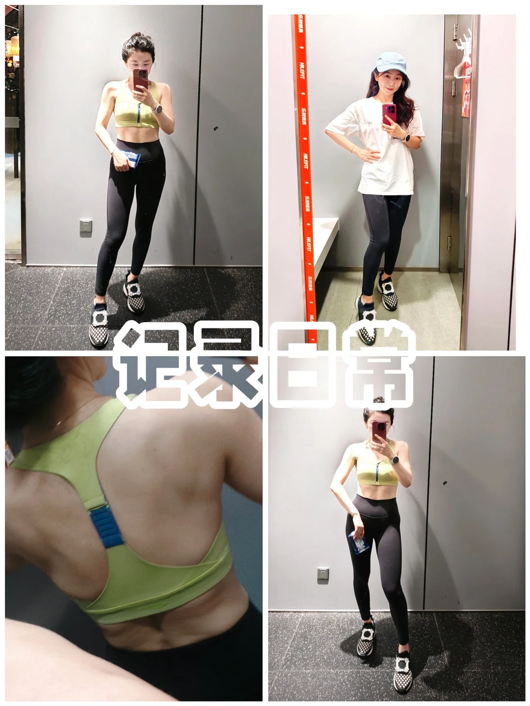 姐妹们一定要储存肌肉呀