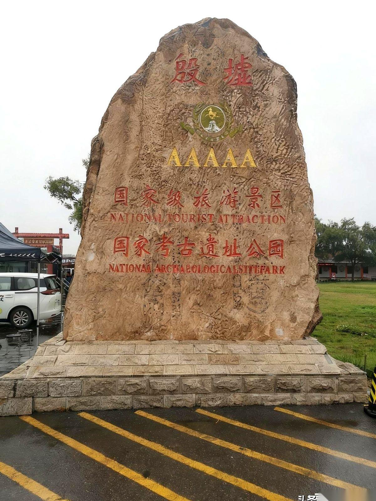 你知道最狠的报复是啥吗？不是杀了你，是刨了你家祖坟。周朝灭了商朝之后，周公带人