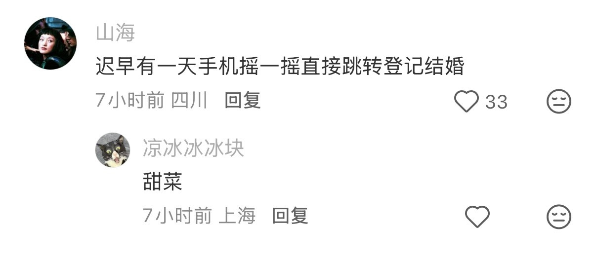 医院里面的结婚登记处