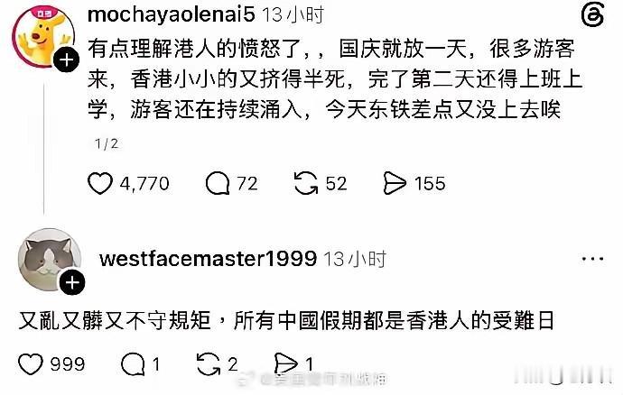 香港网友抱怨，中国大陆的节日就是香港的受难日，因为一到假期，大量的大陆游客跑到香