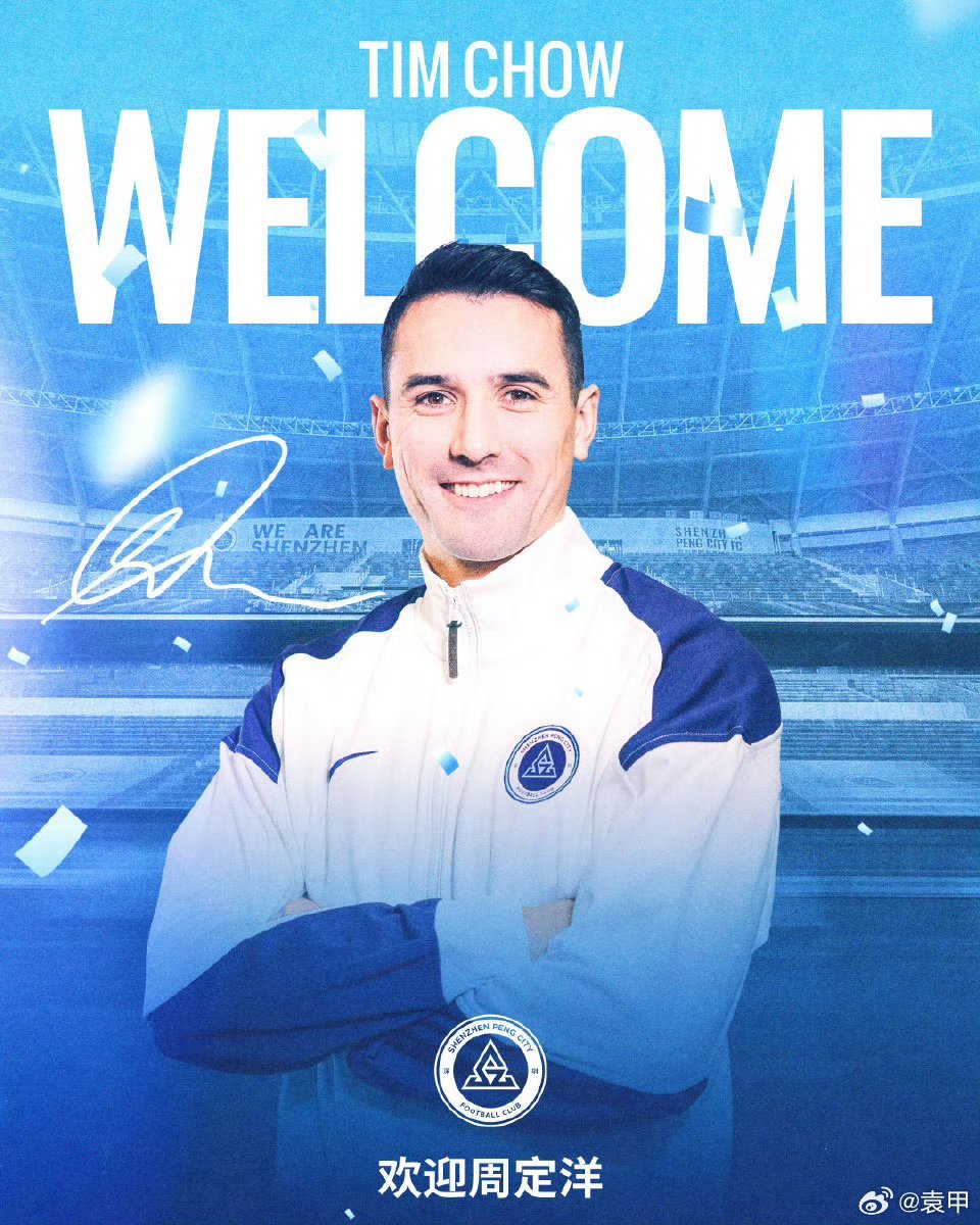 周定洋加盟深圳新鹏城，这对于无论成都蓉城还是深圳新鹏城都将产生巨大的影响。周定洋