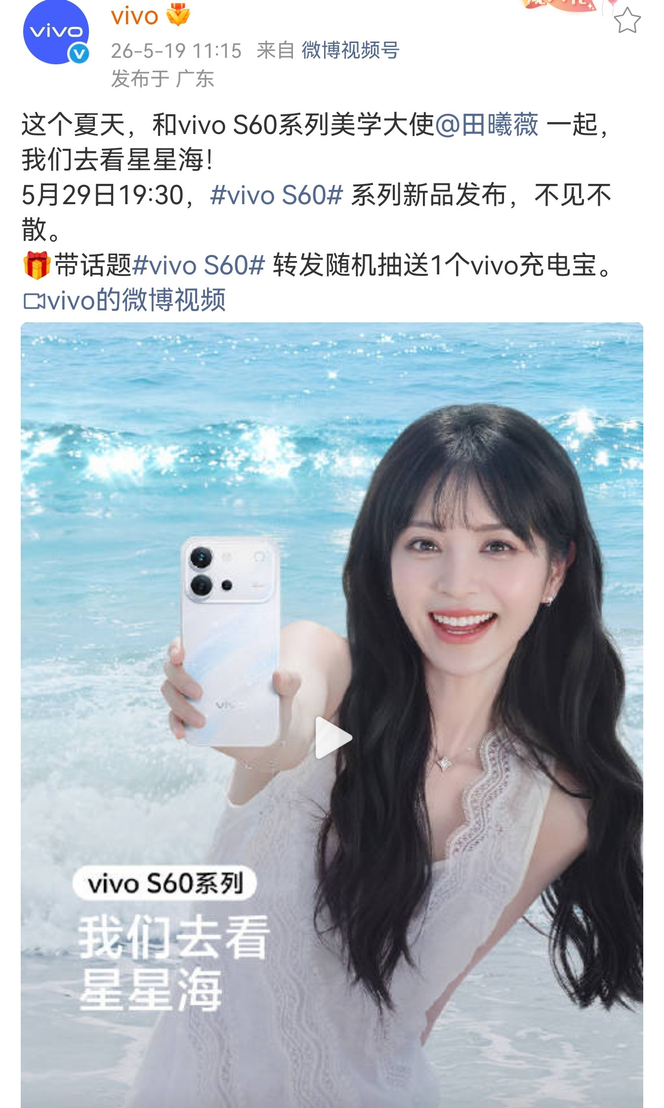 这个月齐活了，荣耀600、vivoS60、OPPOReno16，前脚搭后脚的