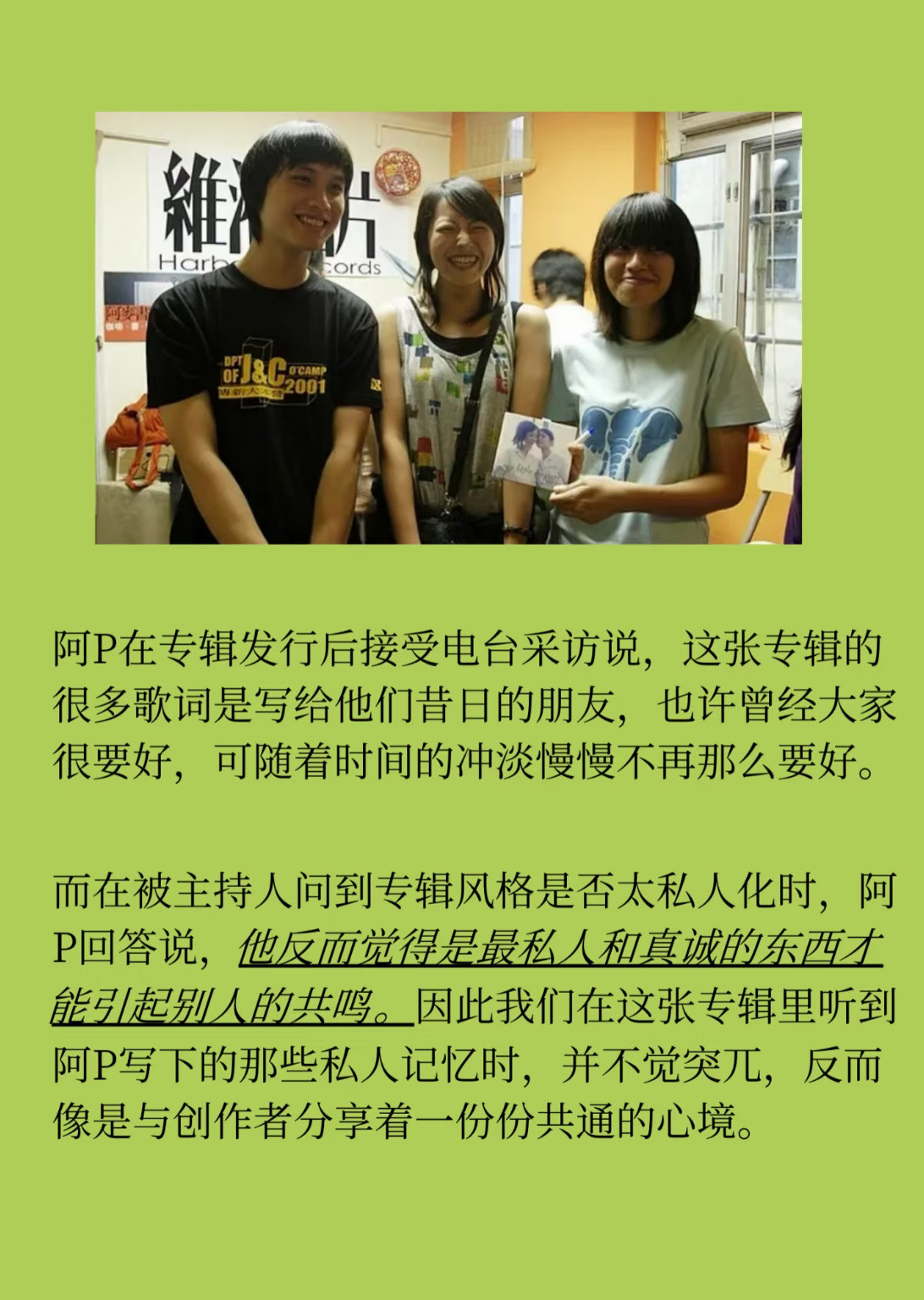 林鹏：最私人和最真诚的东西才能引起别人的共鸣​​​