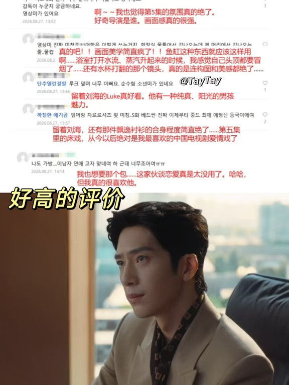 这下太给国剧长脸了吧