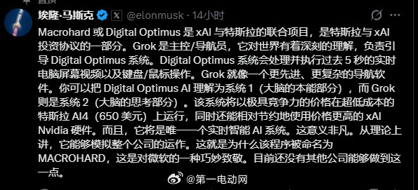马斯克推文说搞了个"Macrohard"，这次是真的想让AI替你上班（马斯克版“