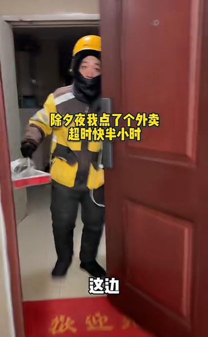 看哭了！河北邯郸，女子在除夕夜点了一份外卖，可当骑手敲门送餐时，女子却摇了摇手没