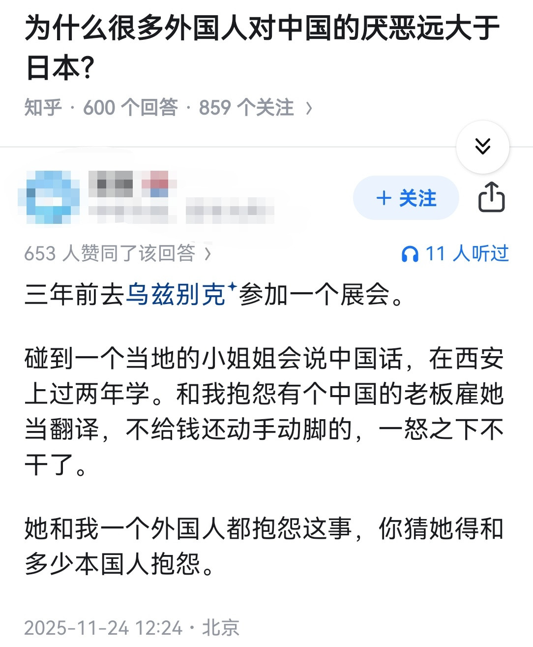 为什么很多外国人对中国的厌恶远大于日本？