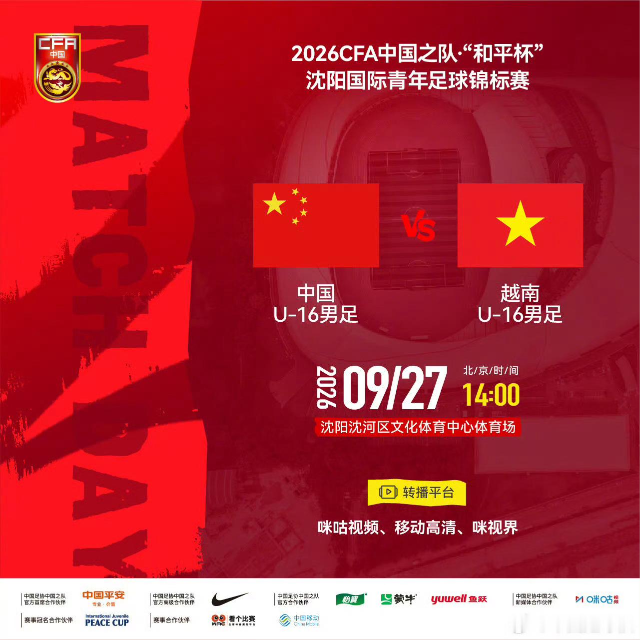 #亚运男足大变阵#国足首发大变脸，拜合拉木替补相比小组赛，彭啸、蒯纪闻、依木兰、向余望四个人进首发，