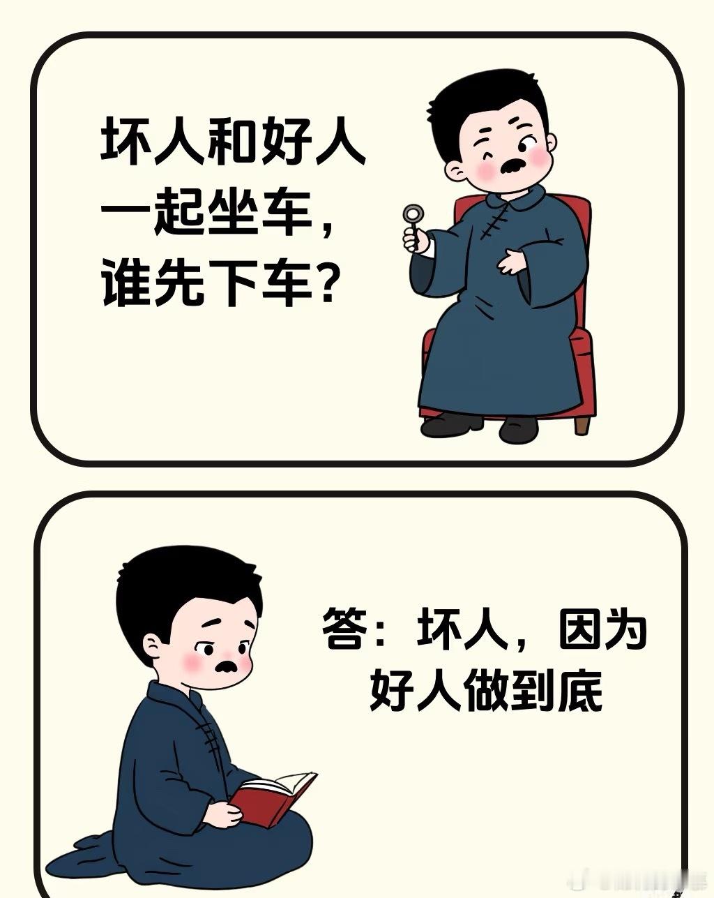 早上来开心一下​​​