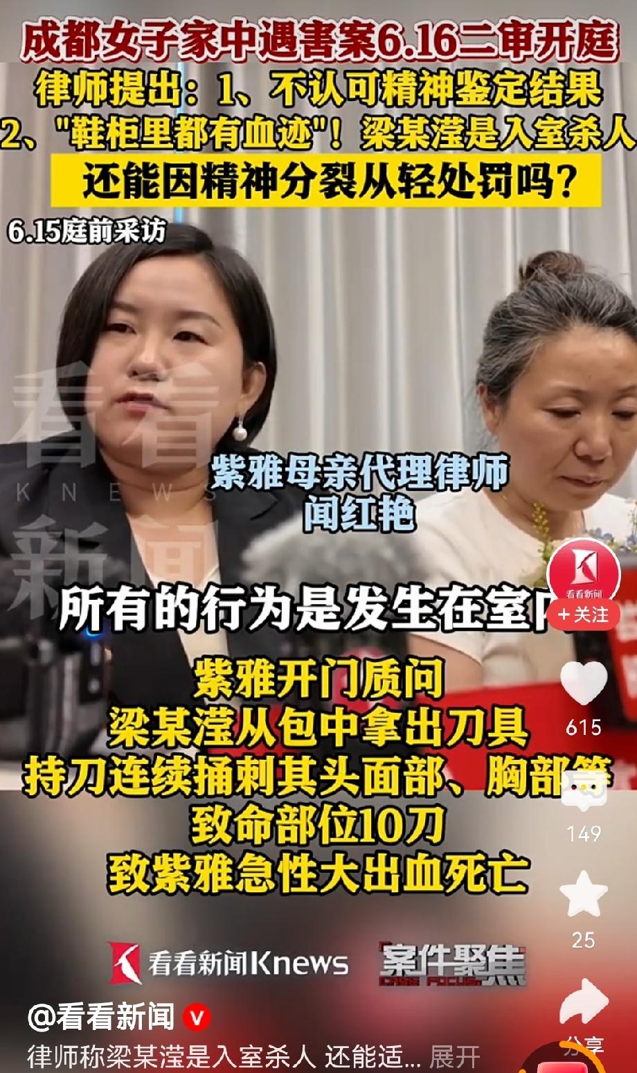 所有行为发生在室内，还能因精神分裂从轻处理吗？好消息是今天二审维持原判。
