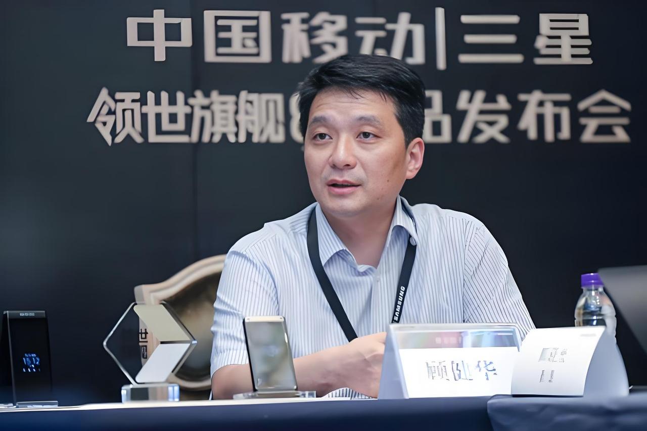 中国移动终端公司原总经理顾健华调走了！担任中国移动旗下一家合资公司董事长。近日