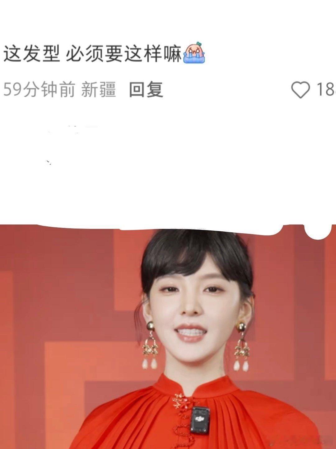 章若楠新春造型🈶️，看起来好奇怪