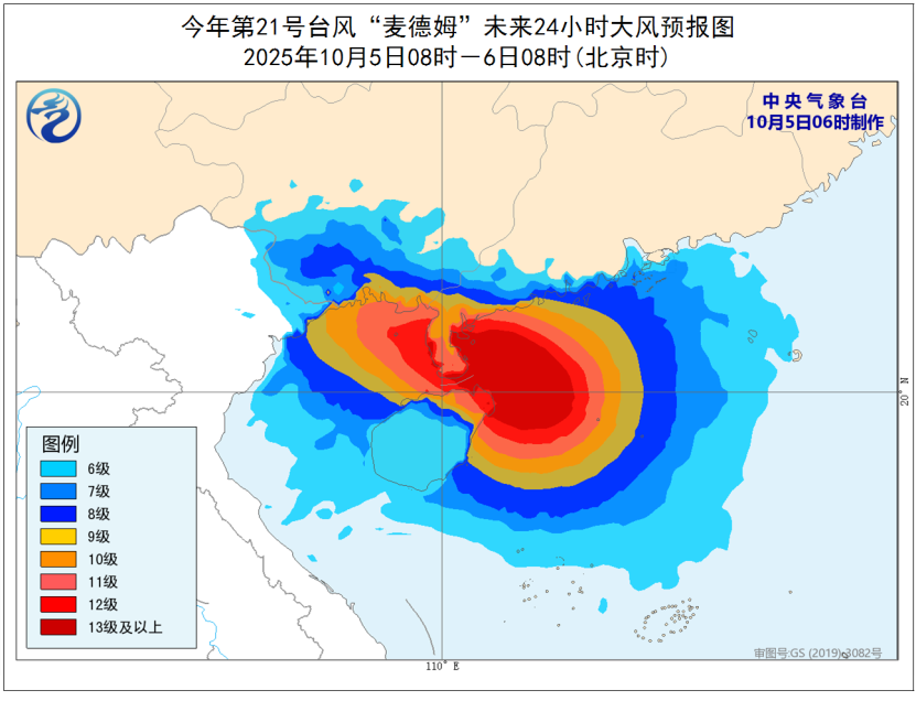 红色预警! 强台风“麦德姆”来袭 最新路径公布