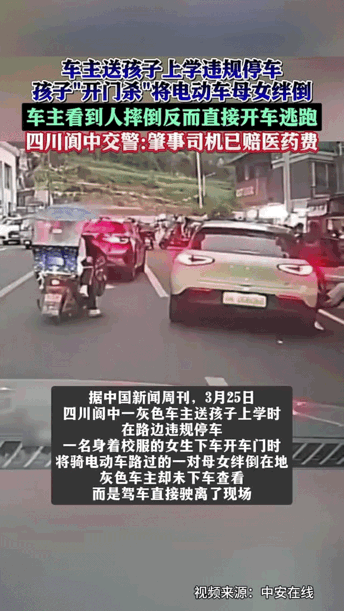 3月25日早上，四川阆中。一辆灰色私家车直接停在路边。那个位置不能停车，但司机