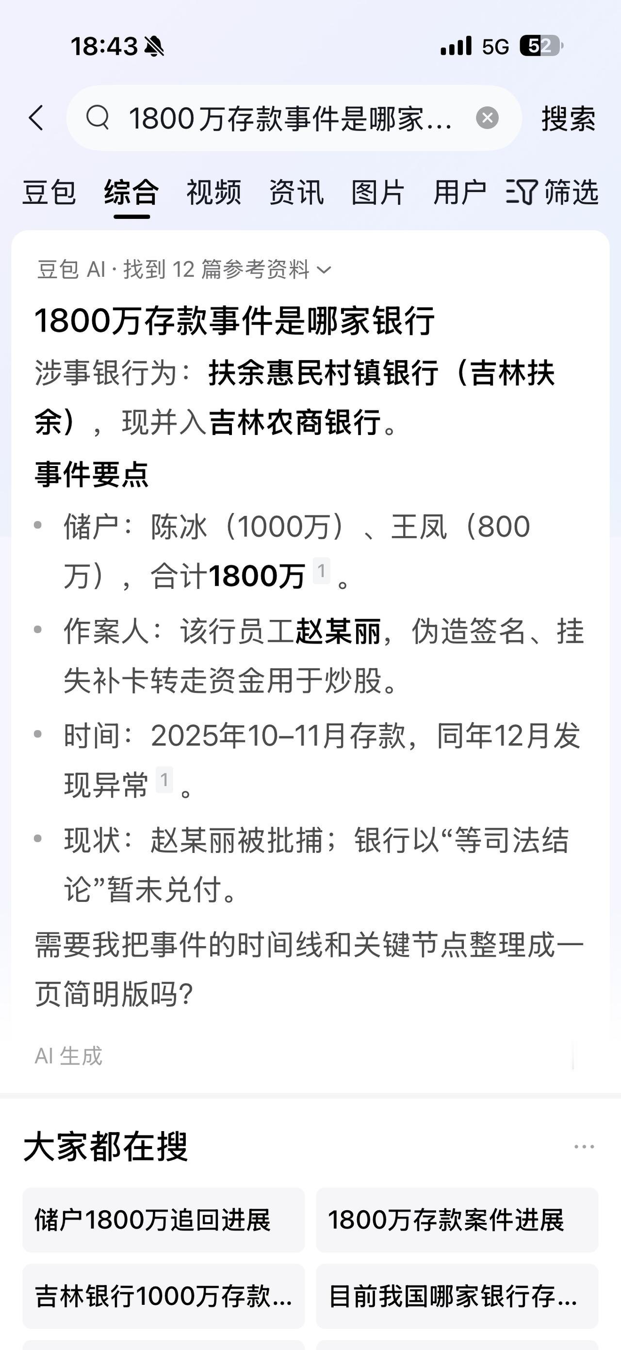 如果允许外资银行在华开展，个人不限额存款业务，银行客户存款“不翼而飞”难解决的现