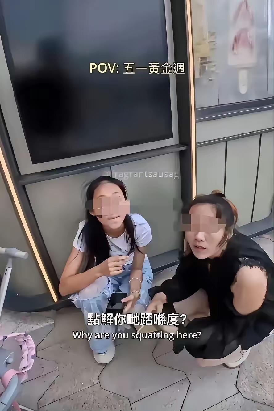 五一去香港玩的人真不少，一百多万呢。我在网上刷到一件事——有游客走累了，蹲在
