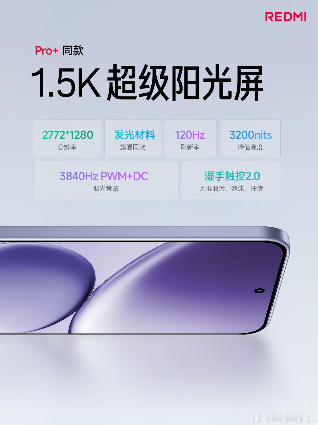 直屏小金刚Note15Pro，为你带来更强ProPro形态：超窄边框，