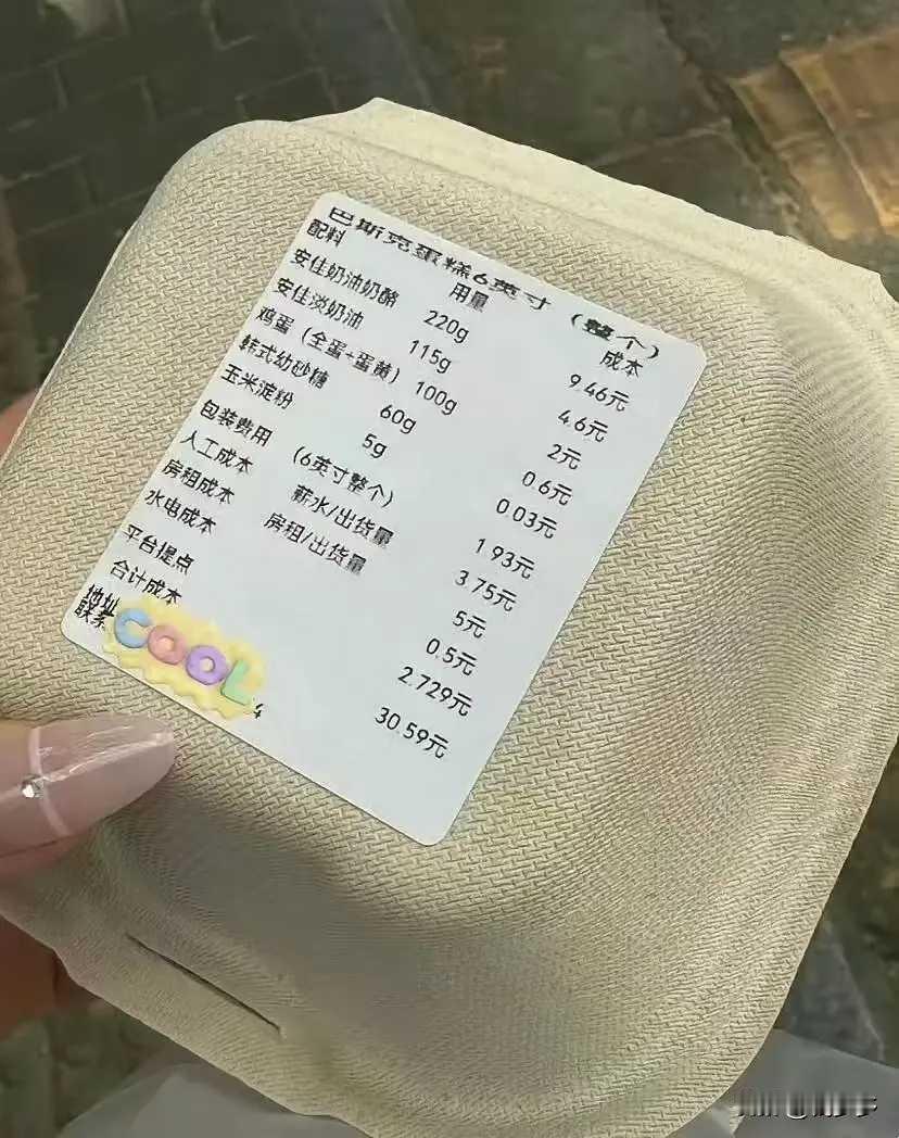 这个成人本都公布了，还有人敢买吗