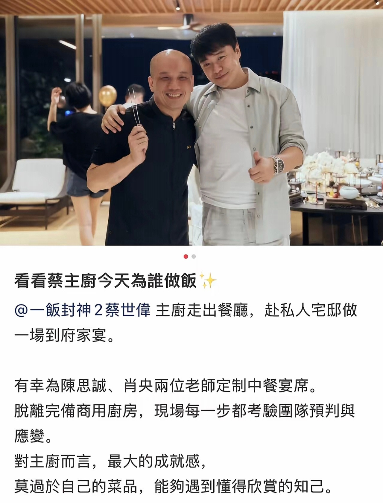 王宝强和陈思诚、肖央等人在泰国聚餐，抽雪茄太霸气了，还请了名厨上门做饭，《一饭封