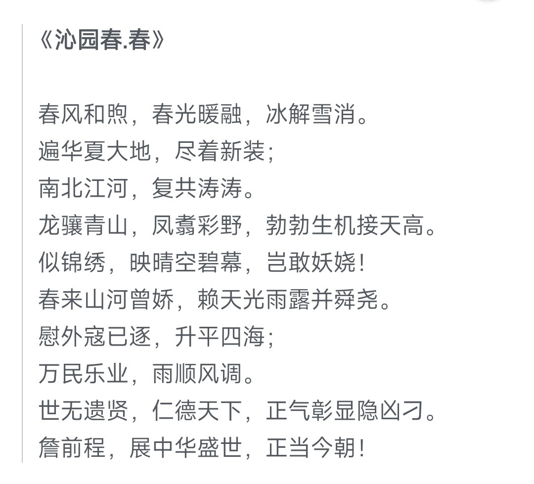 当初教员同志写《沁园春.雪》，引起了轰动，蒋介石很慌，组织了一大票文人也写了很多