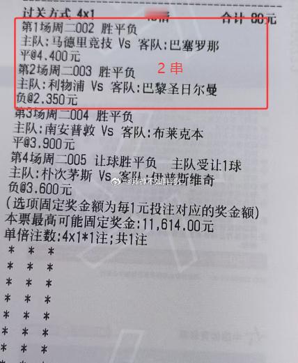 欧冠03:00马竞vs巴萨竞足参考：平比分参考：1-12-2欧冠03:00