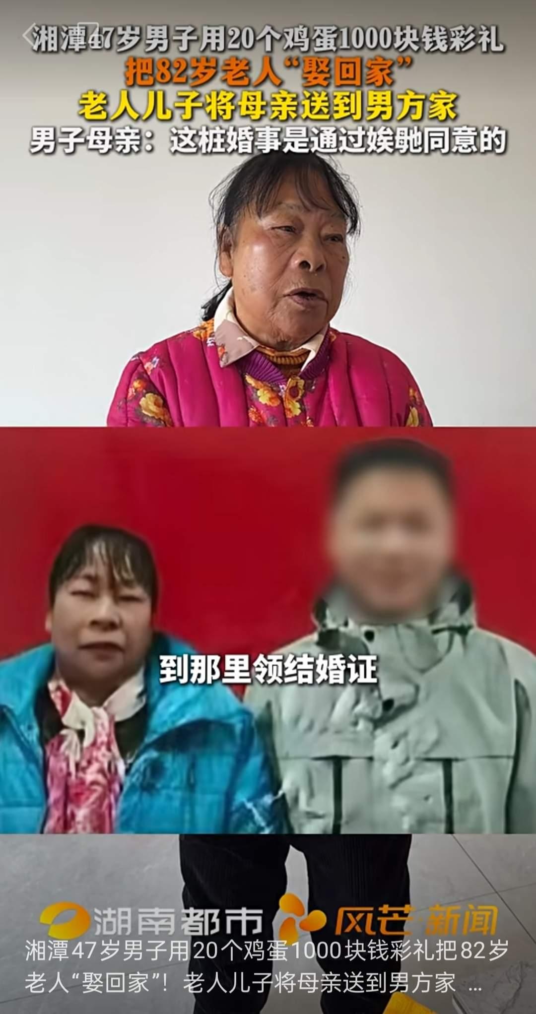 这“黄昏恋”也太炸裂了！湖南湘潭，47岁的男子送上20个鸡蛋和1000元钱，求娶