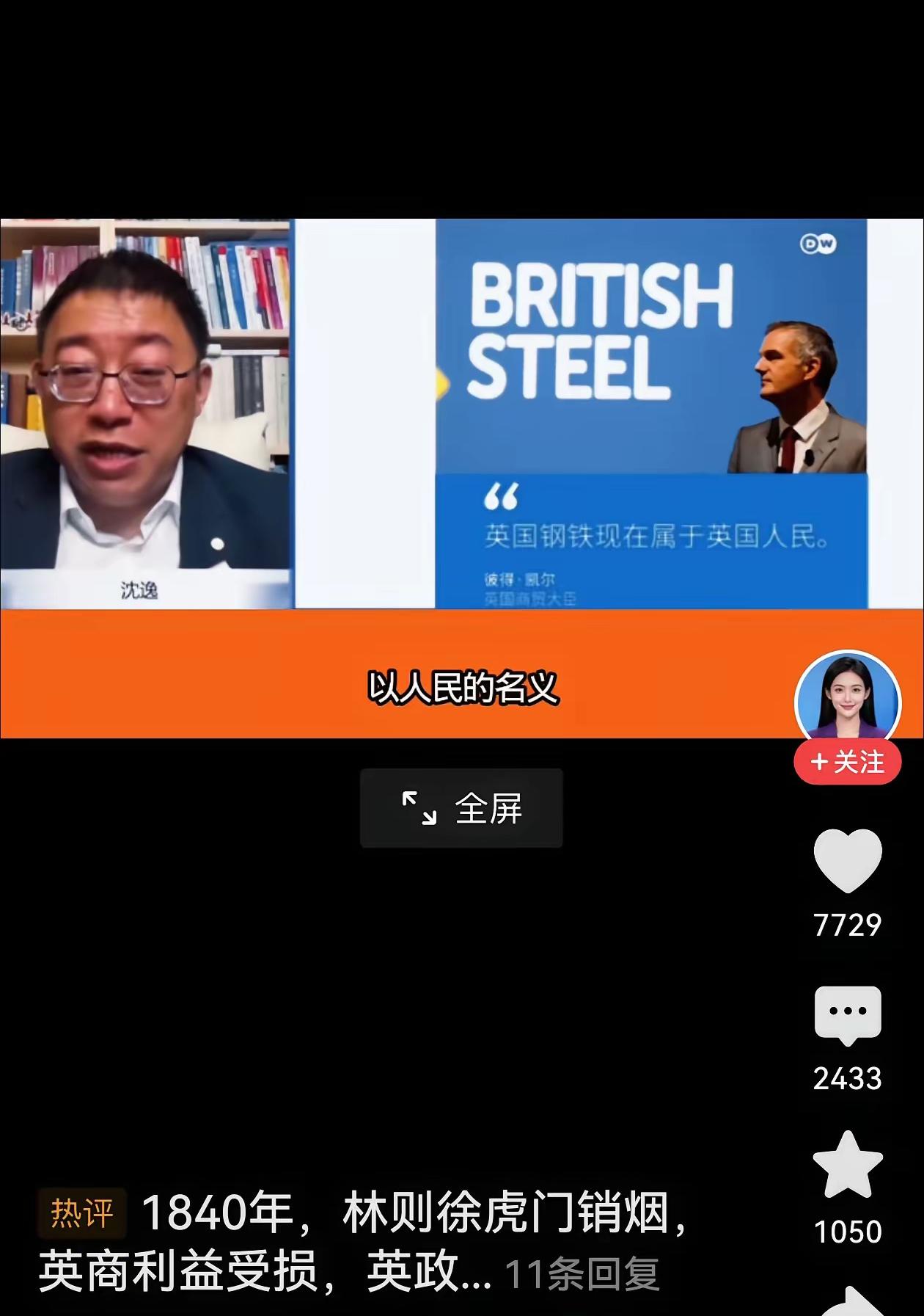 十分认同沈逸教授的观点，英国、荷兰动用临时立法强行侵占中方海外资产，本质就是披着