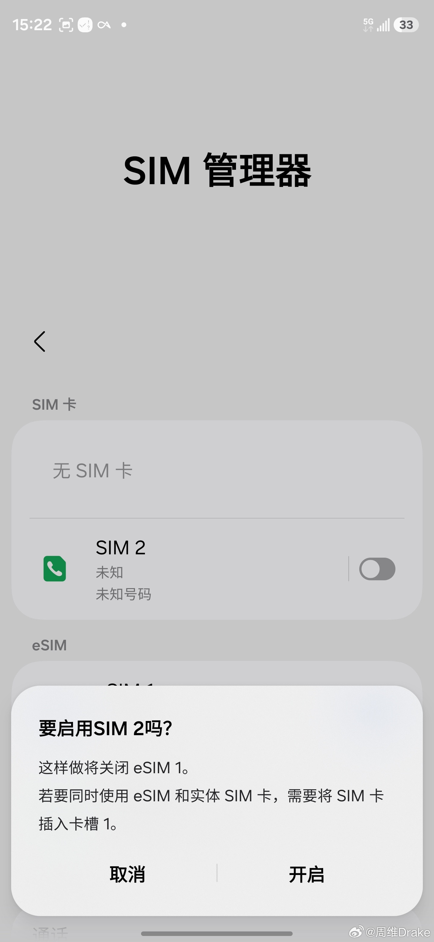 蠢货，足以进博物馆的蠢货三星S26全系列给到了目前最满配的Dualphysic