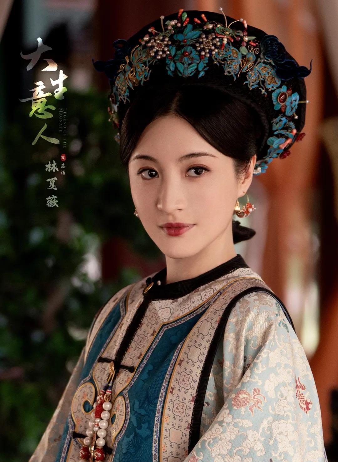 《大生意人》：慈禧喜欢兰雪大有深意，有着三重原因。首先，慈禧小名叫兰儿，所以