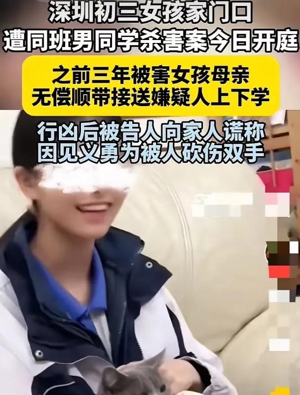 广东深圳，初三男生因琐事网购并用折叠刀，在小区楼下连捅同一小区同班女同学26刀。
