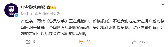 【老实人Epic称《心灵杀手》现打折中，月底有国区专促：价更低】Epic游戏商城