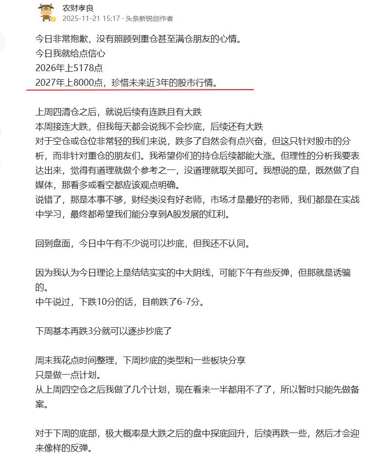 2026年上5178点2027-2028上8000点说出来可能很多人不会信，